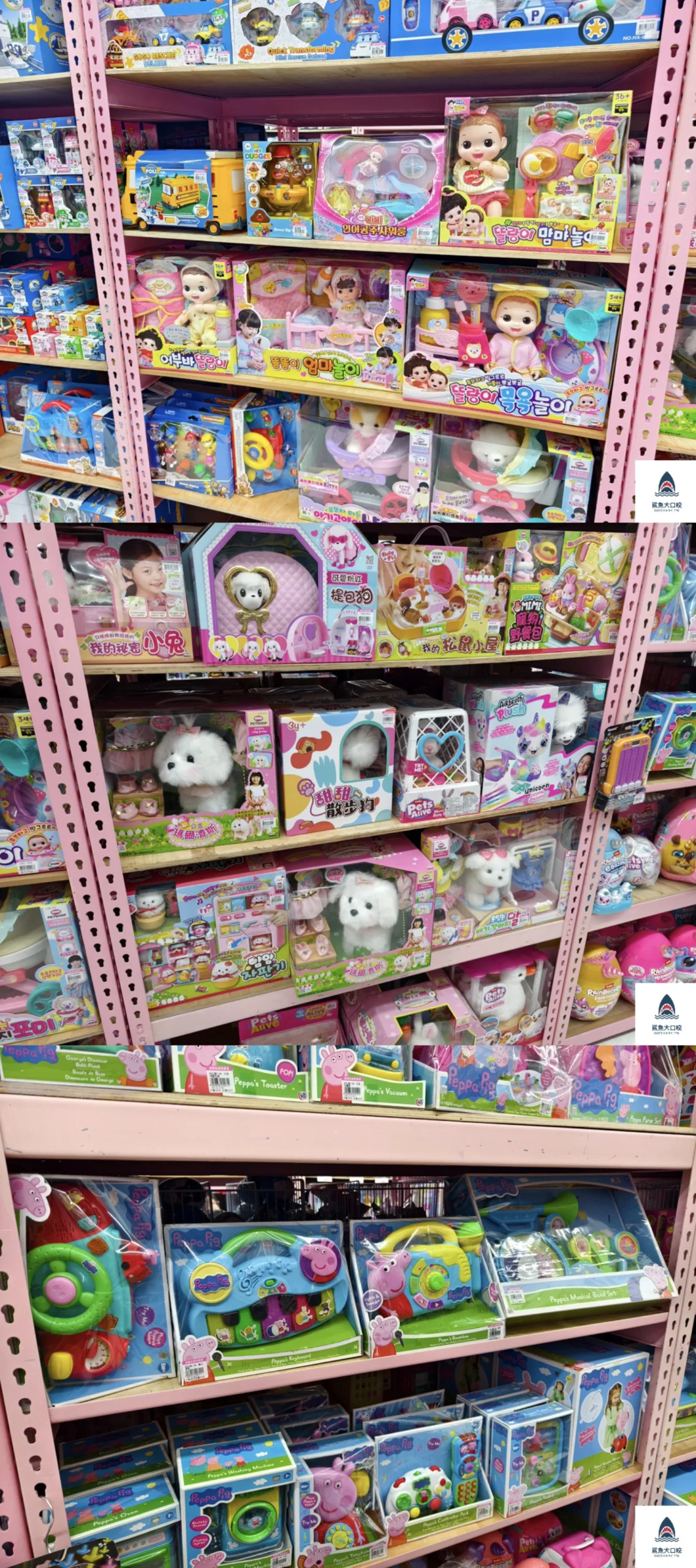 亞細亞Toys批發家族,亞細亞Toys,亞細亞Toys批發家族新莊店 @鯊魚大口咬