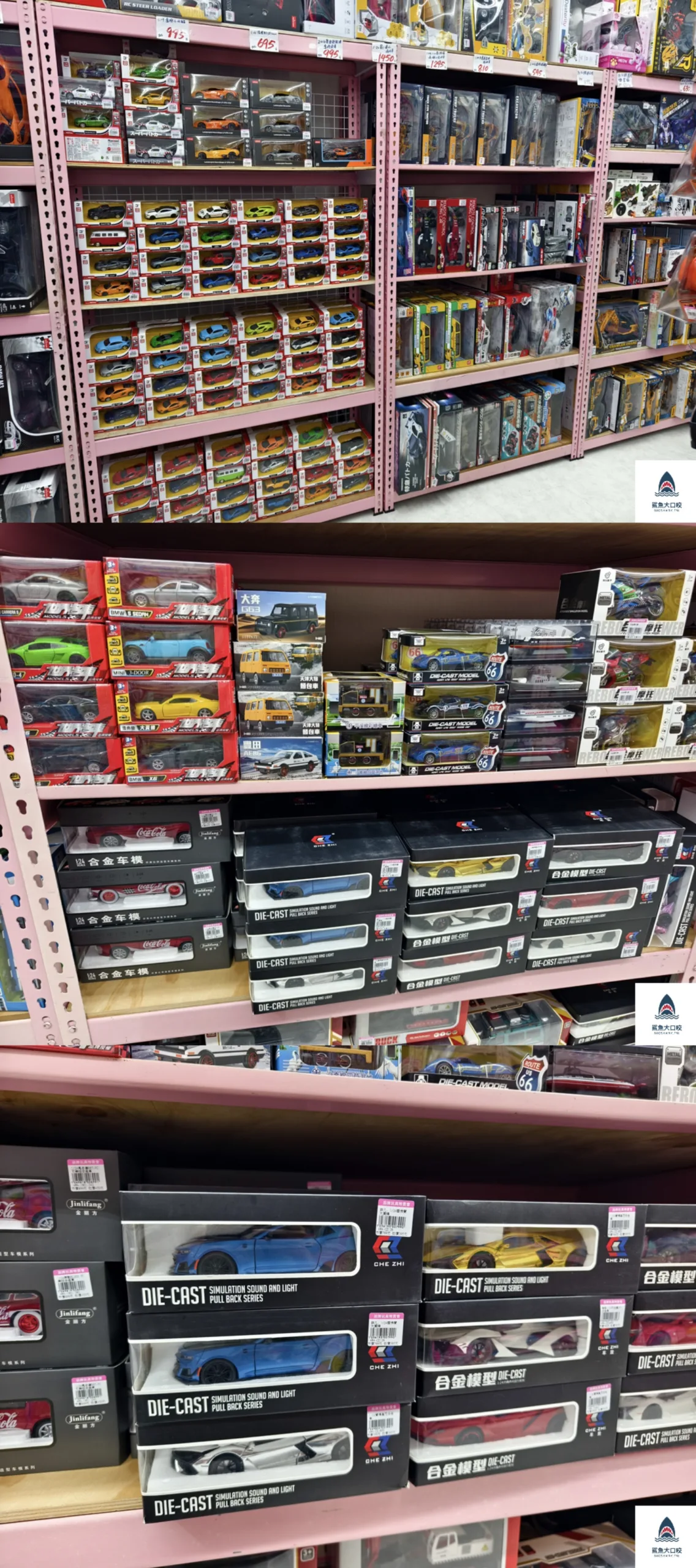 亞細亞Toys批發家族,亞細亞Toys,亞細亞Toys批發家族新莊店 @鯊魚大口咬