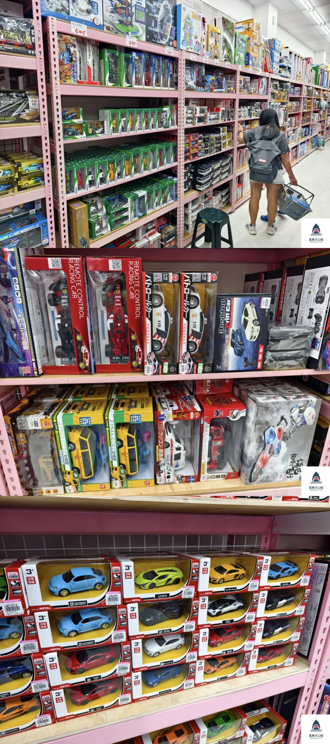 亞細亞Toys批發家族,亞細亞Toys,亞細亞Toys批發家族新莊店 @鯊魚大口咬