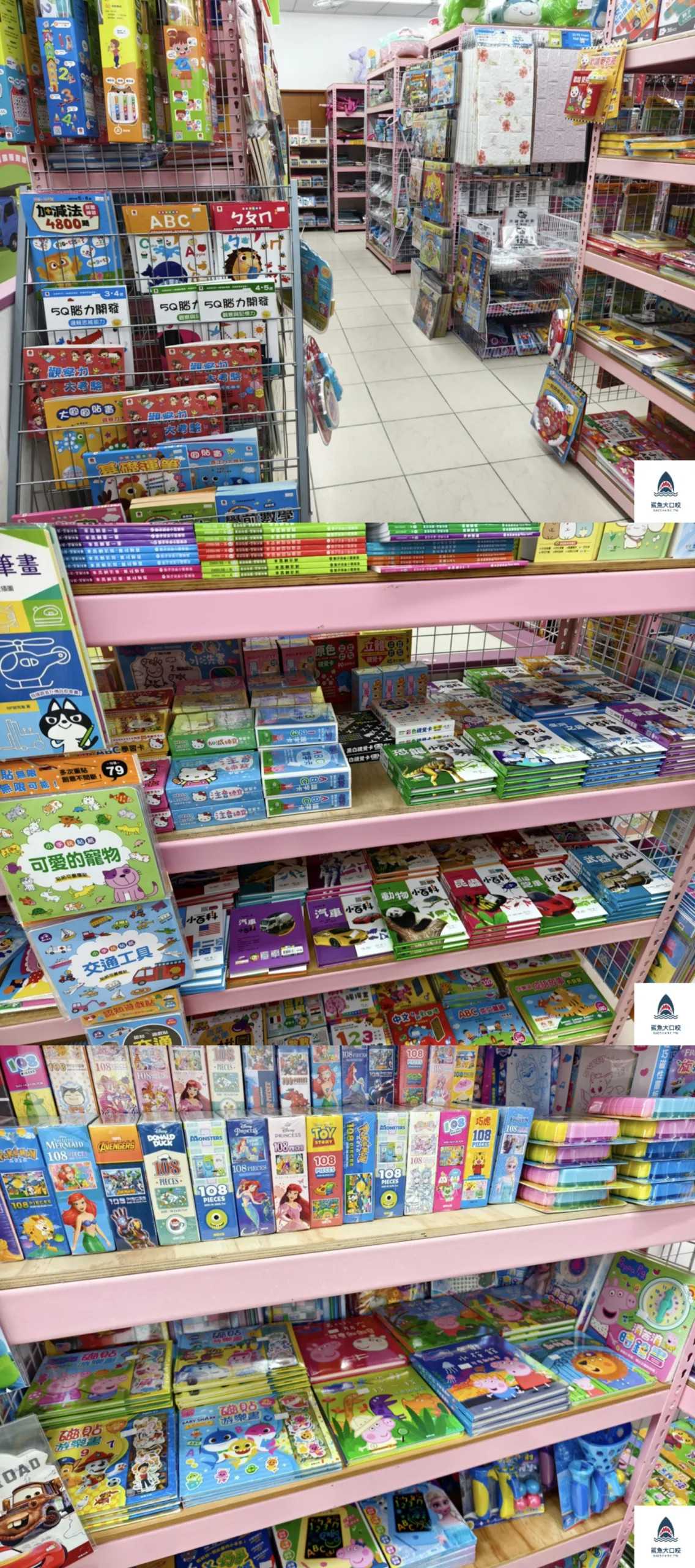 亞細亞Toys批發家族,亞細亞Toys,亞細亞Toys批發家族新莊店 @鯊魚大口咬