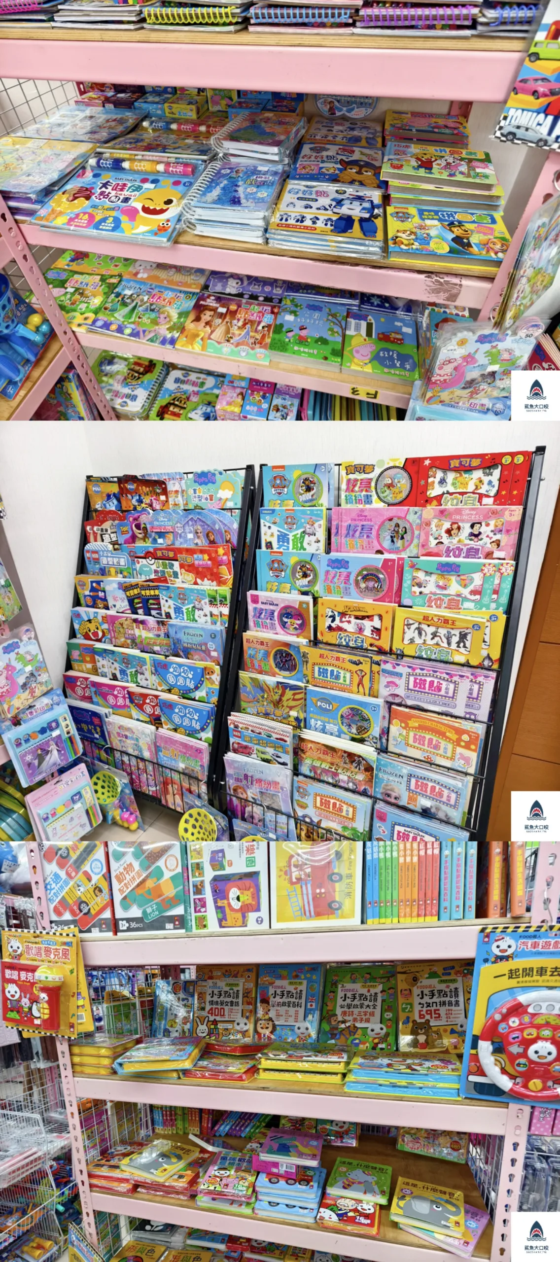 亞細亞Toys批發家族,亞細亞Toys,亞細亞Toys批發家族新莊店 @鯊魚大口咬 亞細亞Toys批發家族,亞細亞Toys,亞細亞Toys批發家族新莊店 @鯊魚大口咬