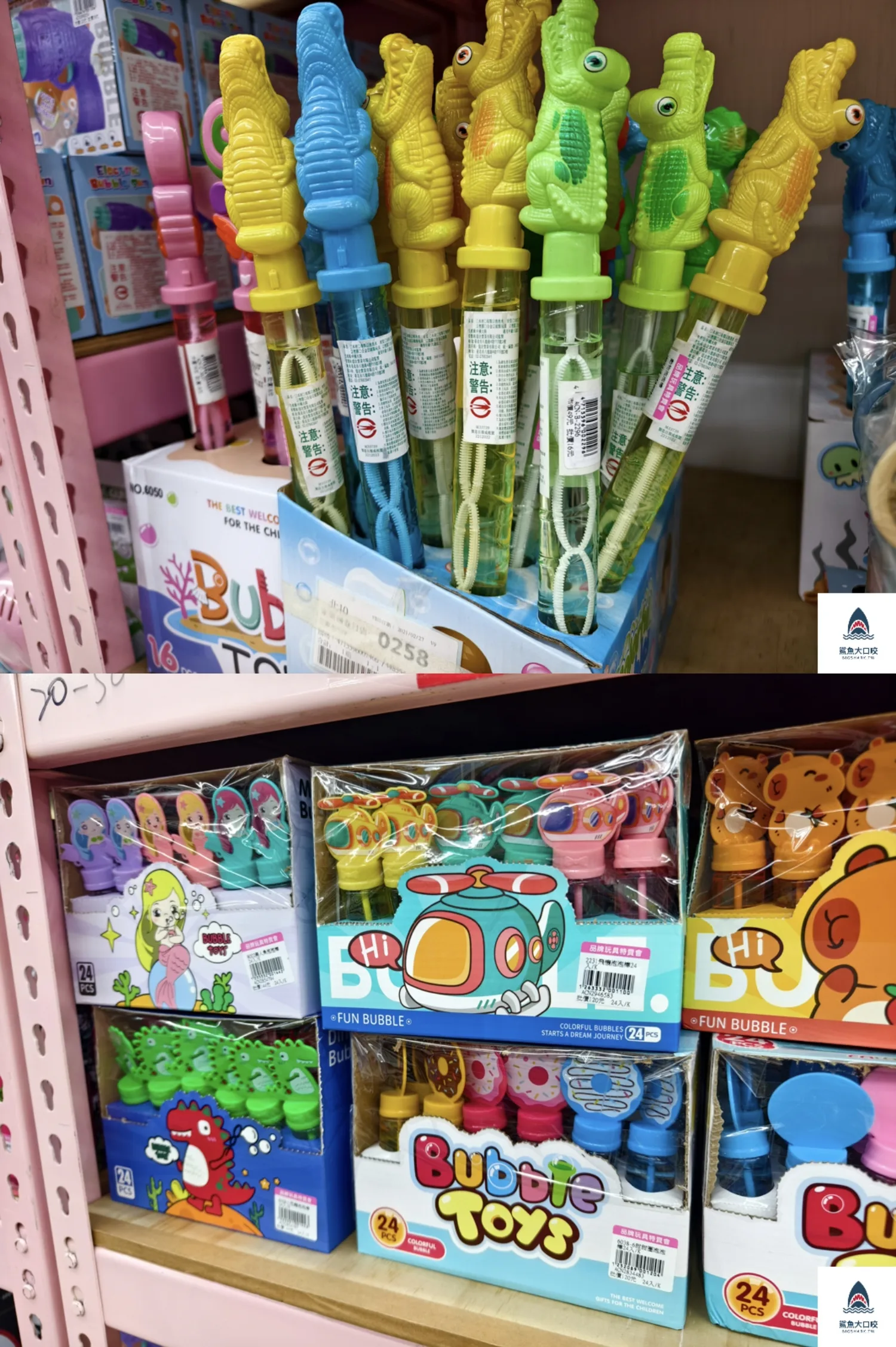 亞細亞Toys批發家族,亞細亞Toys,亞細亞Toys批發家族新莊店 @鯊魚大口咬 亞細亞Toys批發家族,亞細亞Toys,亞細亞Toys批發家族新莊店 @鯊魚大口咬