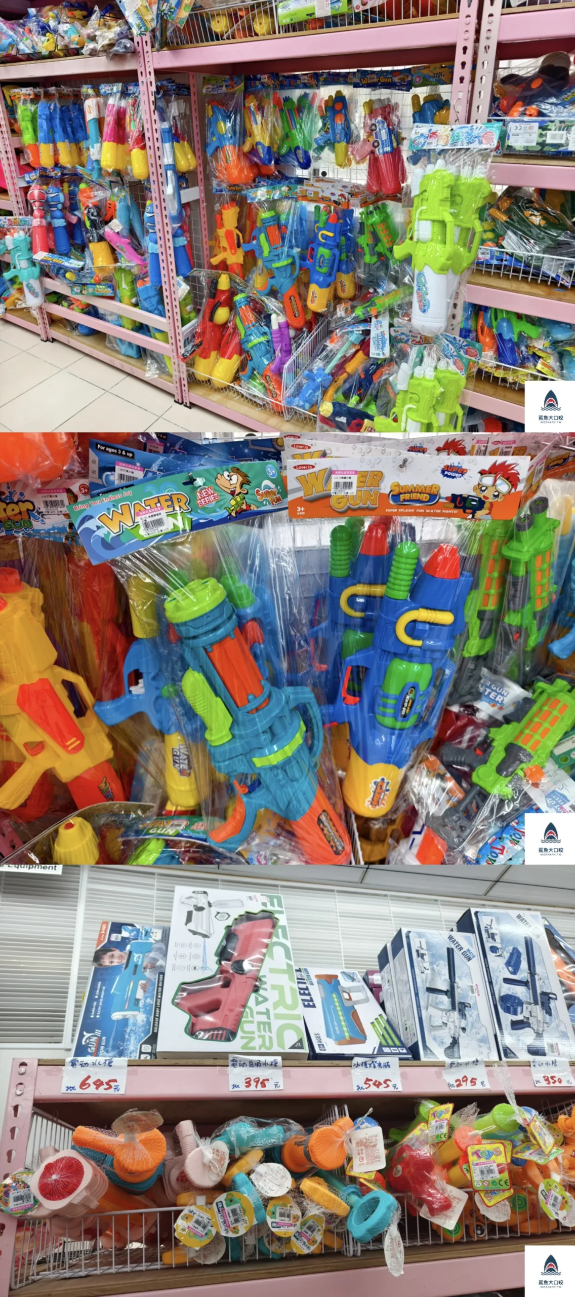 亞細亞Toys批發家族,亞細亞Toys,亞細亞Toys批發家族新莊店 @鯊魚大口咬