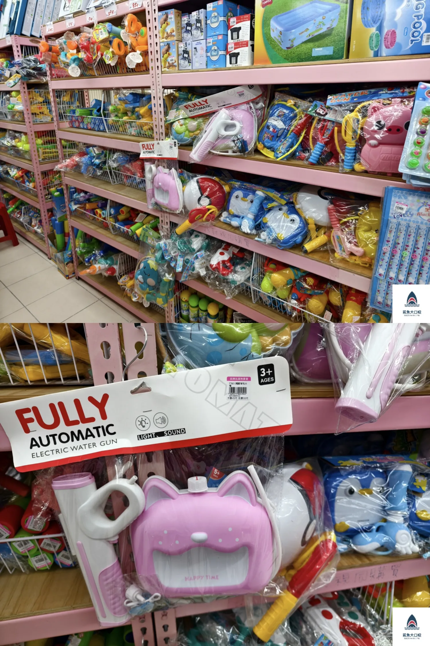 亞細亞Toys批發家族,亞細亞Toys,亞細亞Toys批發家族新莊店 @鯊魚大口咬 亞細亞Toys批發家族,亞細亞Toys,亞細亞Toys批發家族新莊店 @鯊魚大口咬