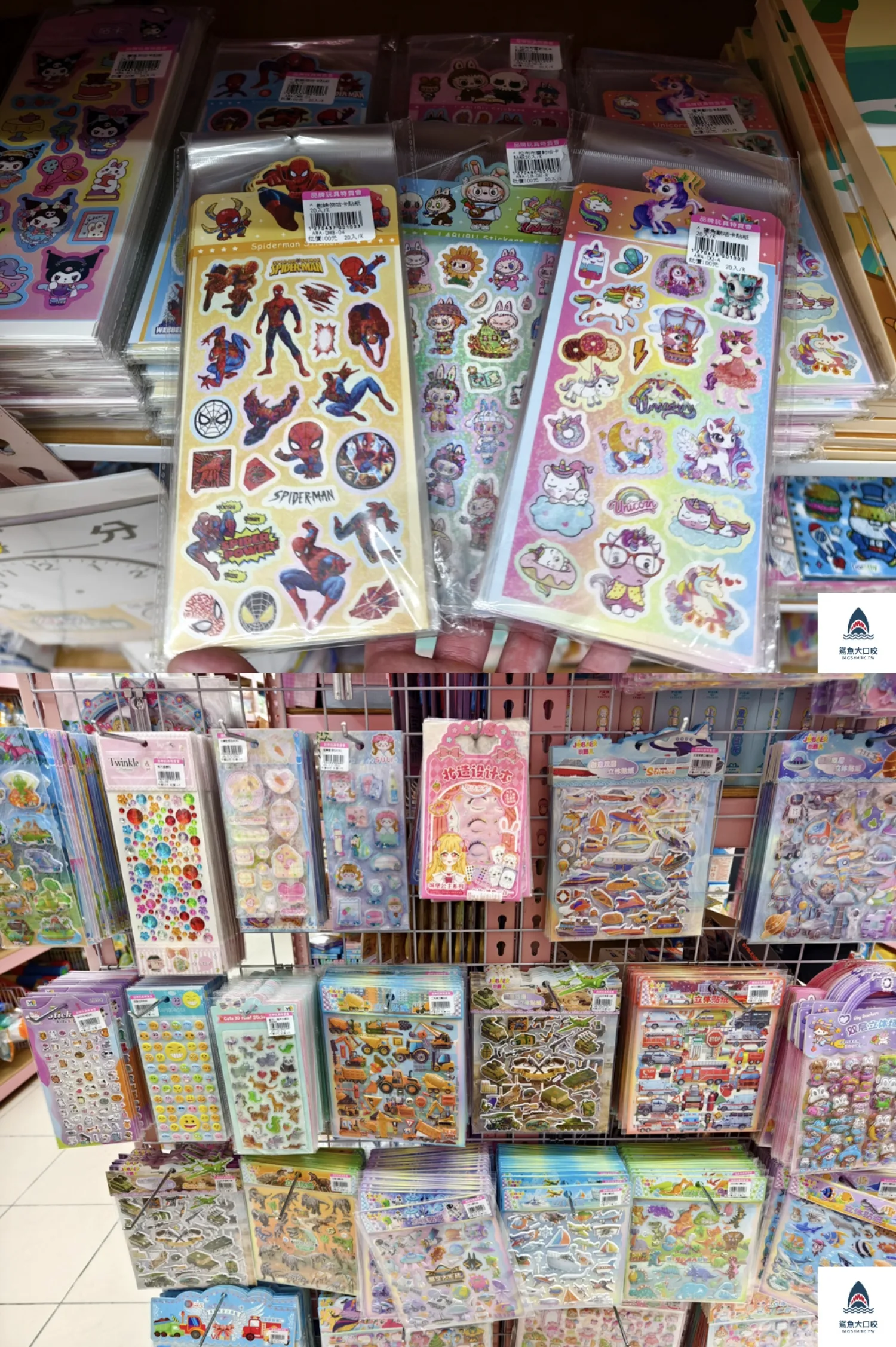 亞細亞Toys批發家族,亞細亞Toys,亞細亞Toys批發家族新莊店 @鯊魚大口咬 亞細亞Toys批發家族,亞細亞Toys,亞細亞Toys批發家族新莊店 @鯊魚大口咬