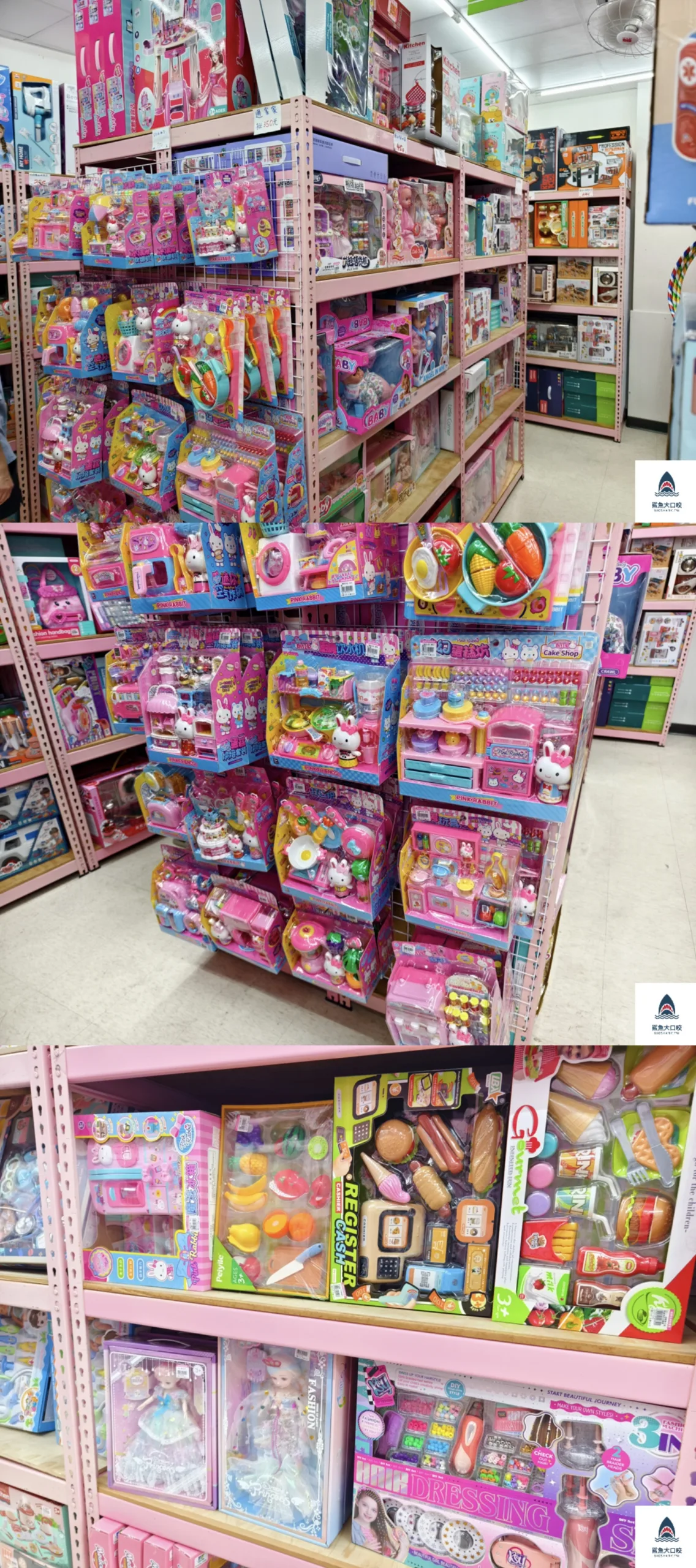 亞細亞Toys批發家族,亞細亞Toys,亞細亞Toys批發家族新莊店 @鯊魚大口咬