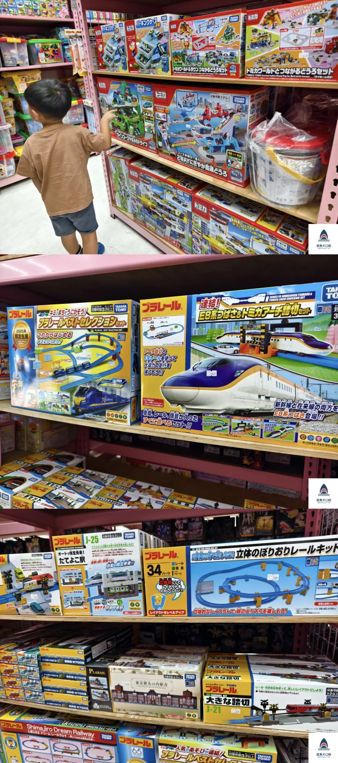 亞細亞Toys批發家族,亞細亞Toys,亞細亞Toys批發家族新莊店 @鯊魚大口咬