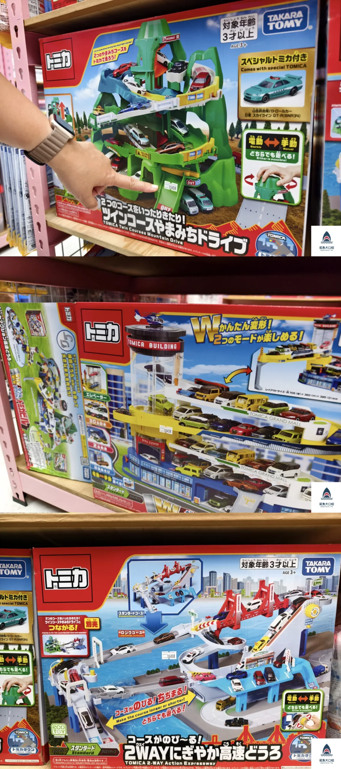 亞細亞Toys批發家族,亞細亞Toys,亞細亞Toys批發家族新莊店 @鯊魚大口咬 亞細亞Toys批發家族,亞細亞Toys,亞細亞Toys批發家族新莊店 @鯊魚大口咬