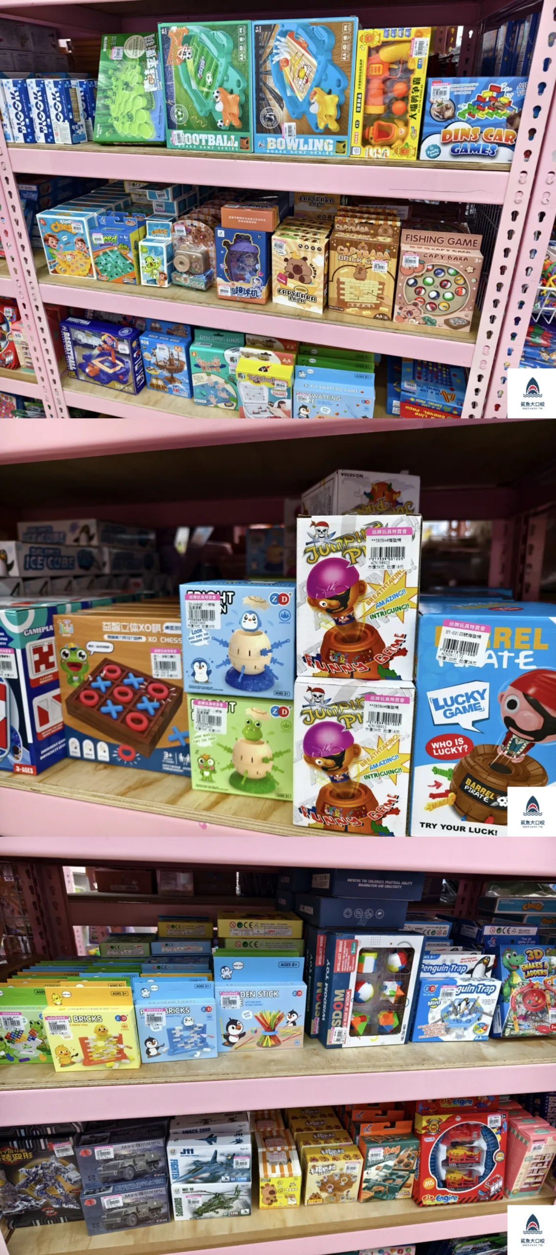 亞細亞Toys批發家族,亞細亞Toys,亞細亞Toys批發家族新莊店 @鯊魚大口咬 亞細亞Toys批發家族,亞細亞Toys,亞細亞Toys批發家族新莊店 @鯊魚大口咬