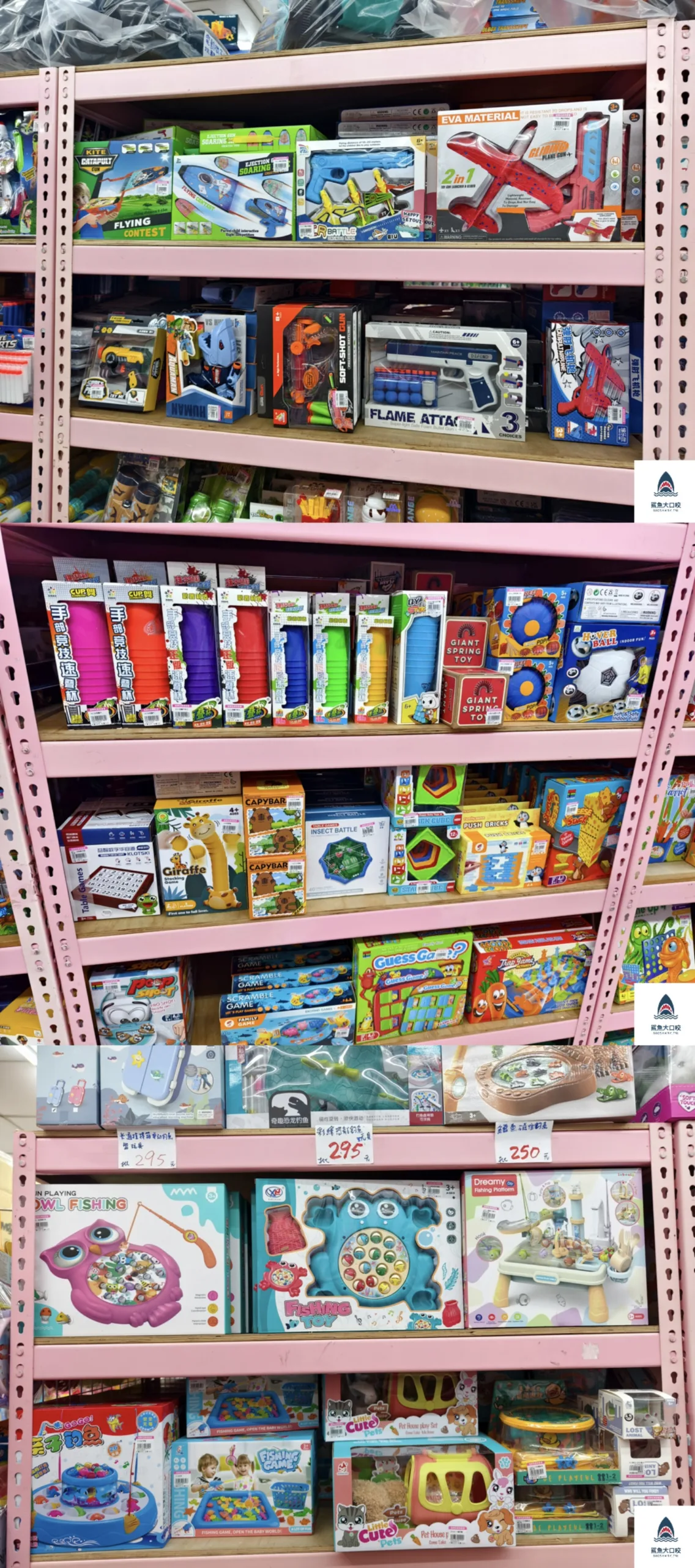 亞細亞Toys批發家族,亞細亞Toys,亞細亞Toys批發家族新莊店 @鯊魚大口咬 亞細亞Toys批發家族,亞細亞Toys,亞細亞Toys批發家族新莊店 @鯊魚大口咬