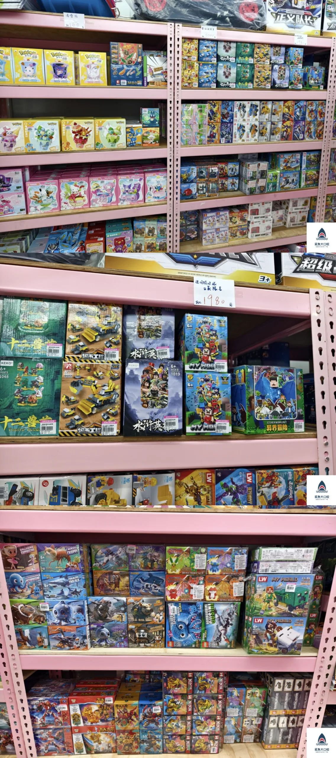 亞細亞Toys批發家族,亞細亞Toys,亞細亞Toys批發家族新莊店 @鯊魚大口咬