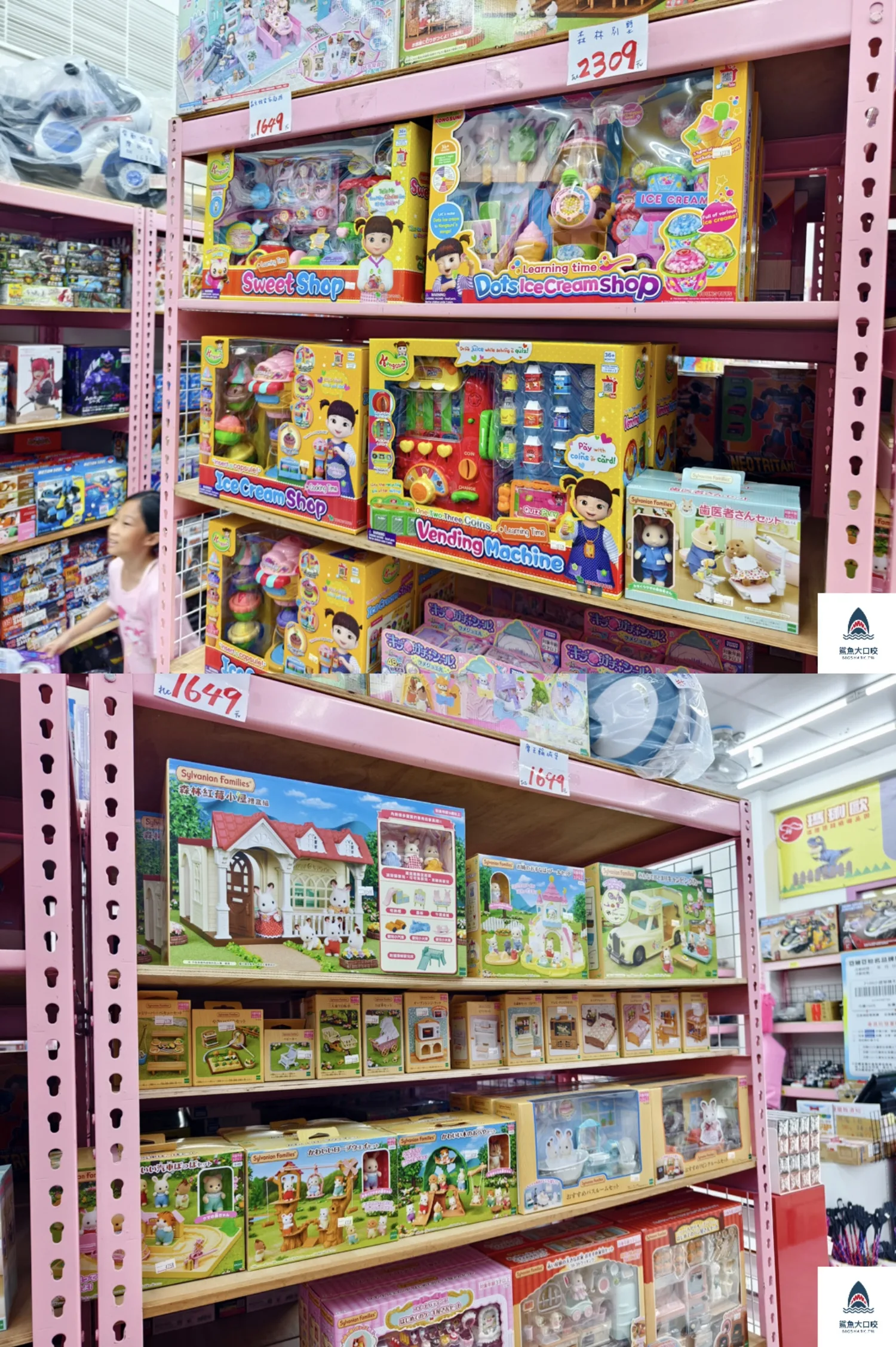 亞細亞Toys批發家族,亞細亞Toys,亞細亞Toys批發家族新莊店 @鯊魚大口咬 亞細亞Toys批發家族,亞細亞Toys,亞細亞Toys批發家族新莊店 @鯊魚大口咬