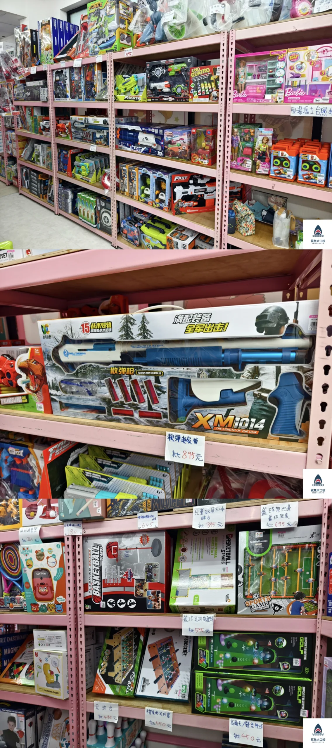 亞細亞Toys批發家族,亞細亞Toys,亞細亞Toys批發家族新莊店 @鯊魚大口咬 亞細亞Toys批發家族,亞細亞Toys,亞細亞Toys批發家族新莊店 @鯊魚大口咬