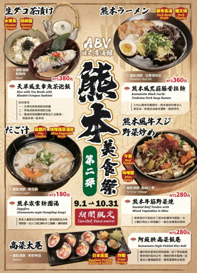 ABV日式居酒屋林口長庚店,ABV日式居酒屋林口店,ABV日式餐酒館林口店,林口日式鐵板燒,林口美食推薦,林口日式料理 @鯊魚大口咬