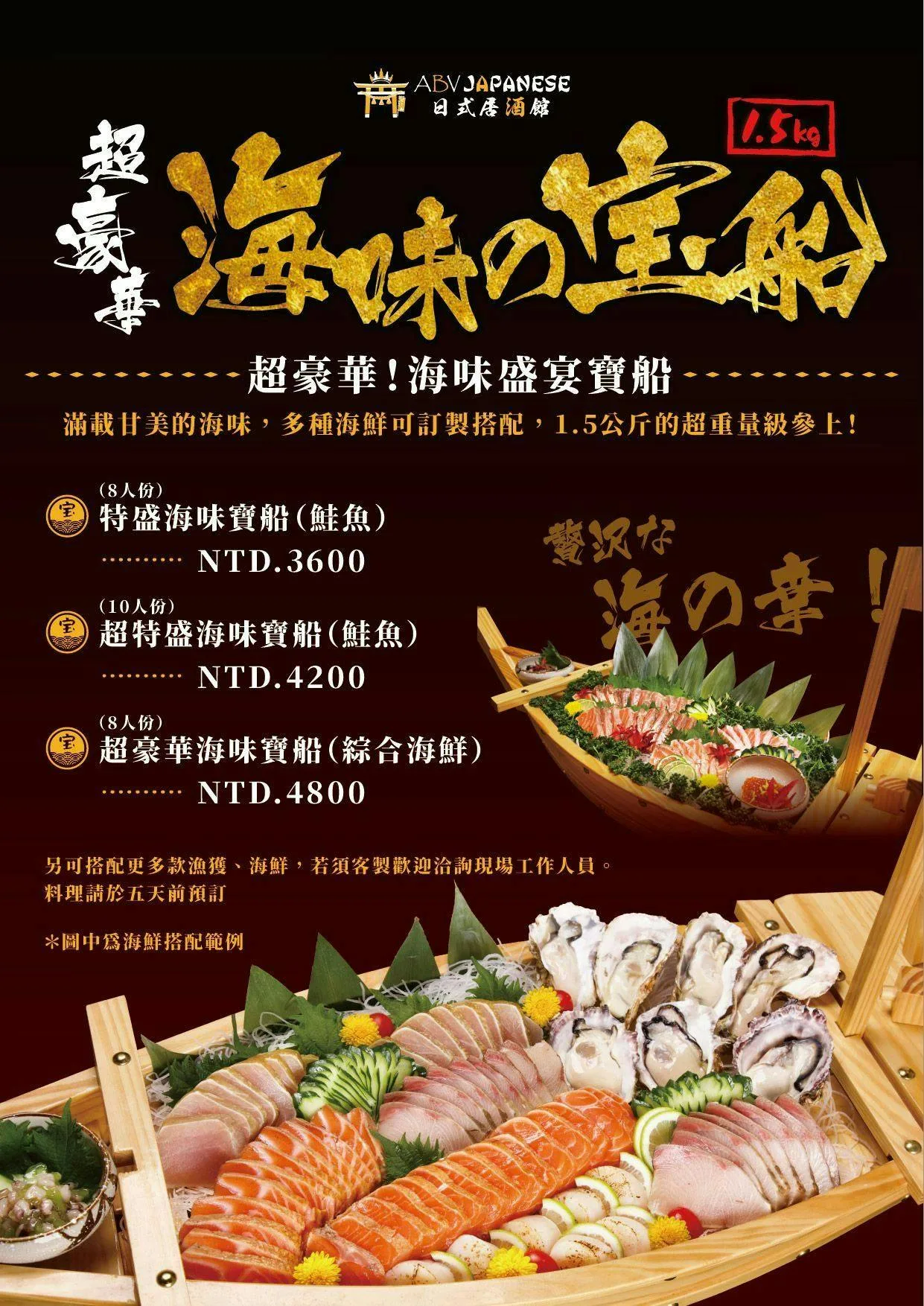 ABV日式居酒屋林口長庚店,ABV日式居酒屋林口店,ABV日式餐酒館林口店,林口日式鐵板燒,林口美食推薦,林口日式料理 @鯊魚大口咬