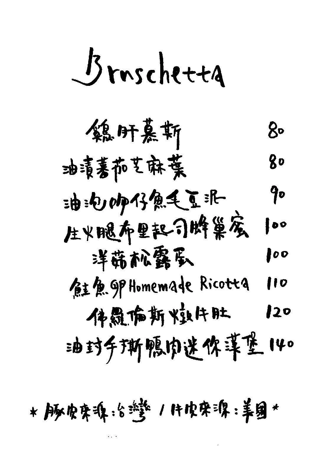 台中早午餐,南屯美食,黎明新村美食,美滿日光,美滿日光菜單,台中美食 @鯊魚大口咬