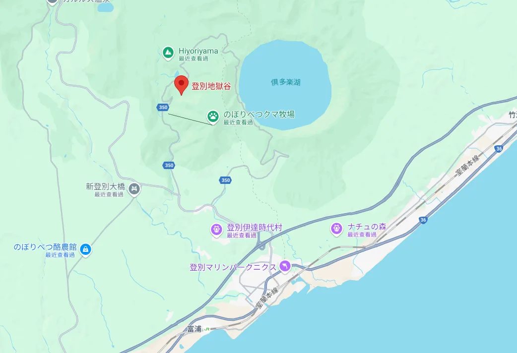 登別地獄谷,登別地獄谷天然足湯,登別棕熊牧場 @鯊魚大口咬 登別地獄谷,登別地獄谷天然足湯,登別棕熊牧場 @鯊魚大口咬