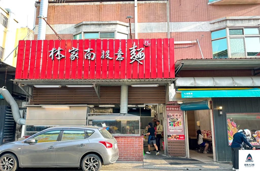 彰化美食推薦,林家南投意麵,溪湖美食推薦 @鯊魚大口咬
