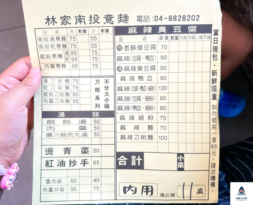 彰化美食推薦,林家南投意麵,溪湖美食推薦 @鯊魚大口咬