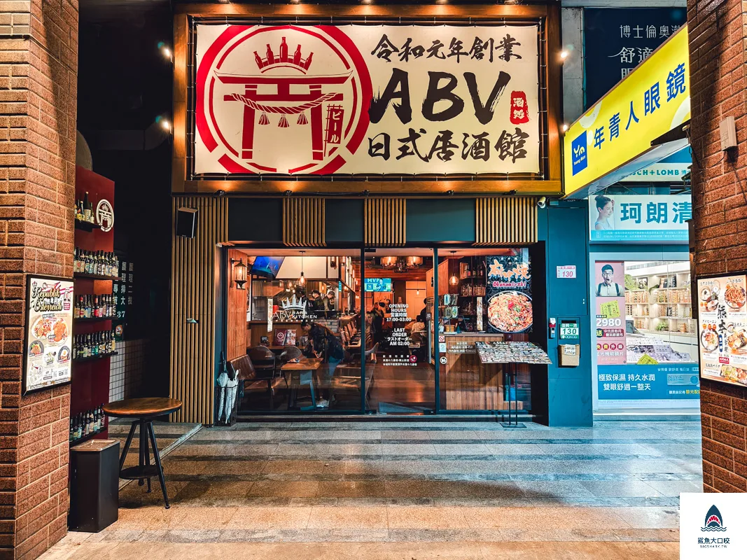 ABV日式居酒屋林口長庚店,ABV日式居酒屋林口店,ABV日式餐酒館林口店,林口日式鐵板燒,林口美食推薦,林口日式料理 @鯊魚大口咬
