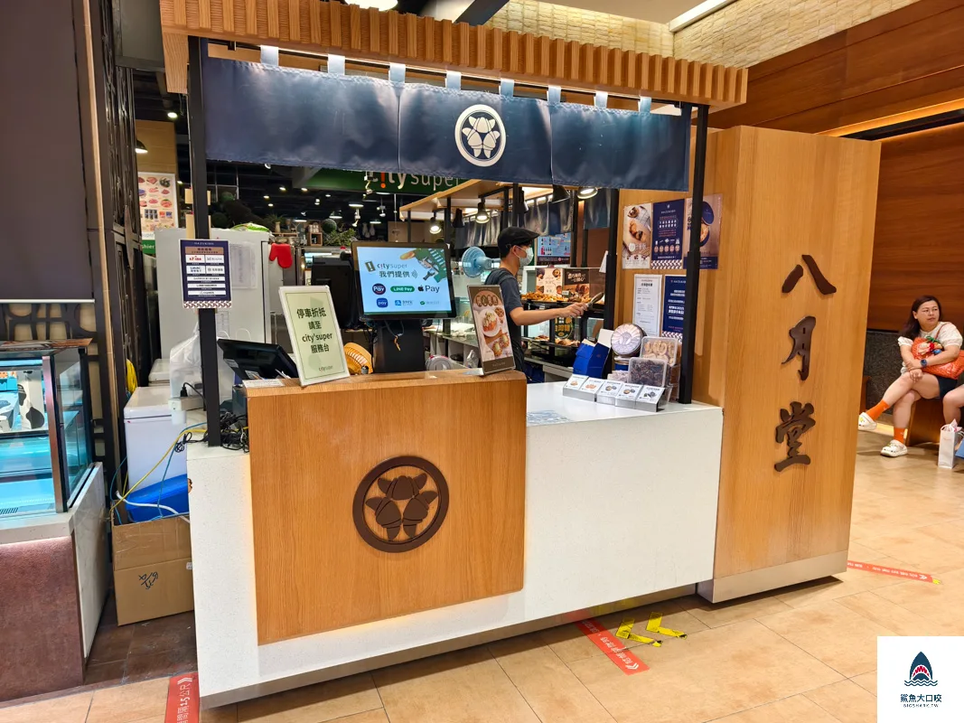 台中可頌推薦,八月堂,大遠百八月堂可頌,台中甜點推薦 @鯊魚大口咬 台中可頌推薦,八月堂,大遠百八月堂可頌,台中甜點推薦 @鯊魚大口咬