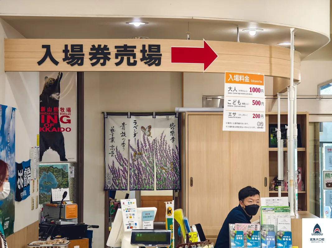 昭和新山熊牧場門票,昭和新山熊牧場營業時間,昭和新山熊牧場在哪裡,昭和新山熊牧場 @鯊魚大口咬 昭和新山熊牧場門票,昭和新山熊牧場營業時間,昭和新山熊牧場在哪裡,昭和新山熊牧場 @鯊魚大口咬