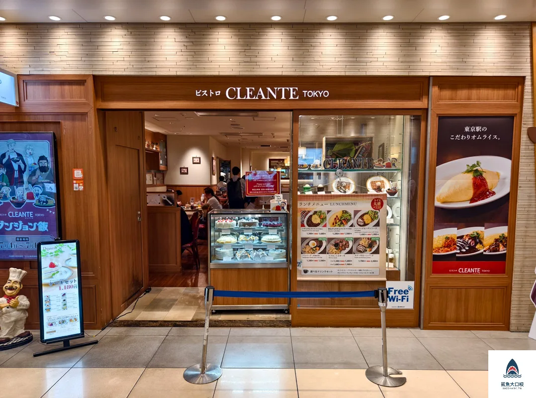 東京Cleante Tokyo,東京Cleante,Cleante Tokyoクレアンテ @鯊魚大口咬