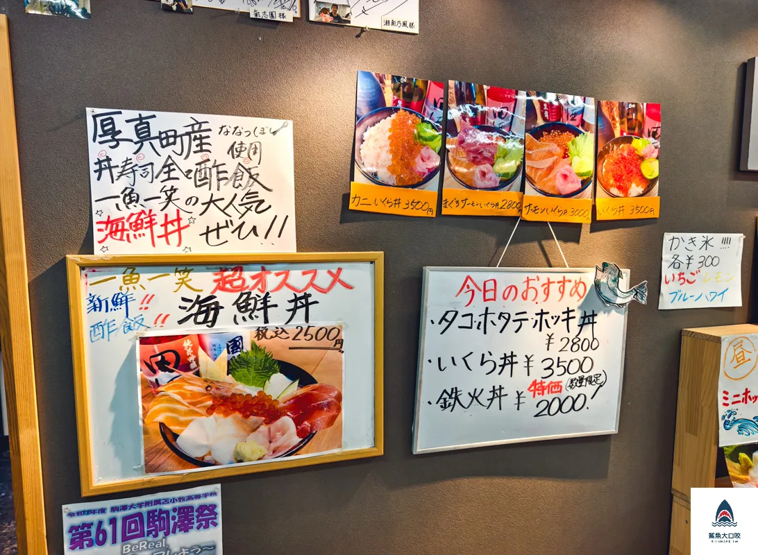 苫小牧海鮮市場,苫小牧海之驛海鮮市場,苫小牧海之驛海鮮市場在哪裡,苫小牧海之驛,苫小牧漁港 @鯊魚大口咬 苫小牧海鮮市場,苫小牧海之驛海鮮市場,苫小牧海之驛海鮮市場在哪裡,苫小牧海之驛,苫小牧漁港 @鯊魚大口咬