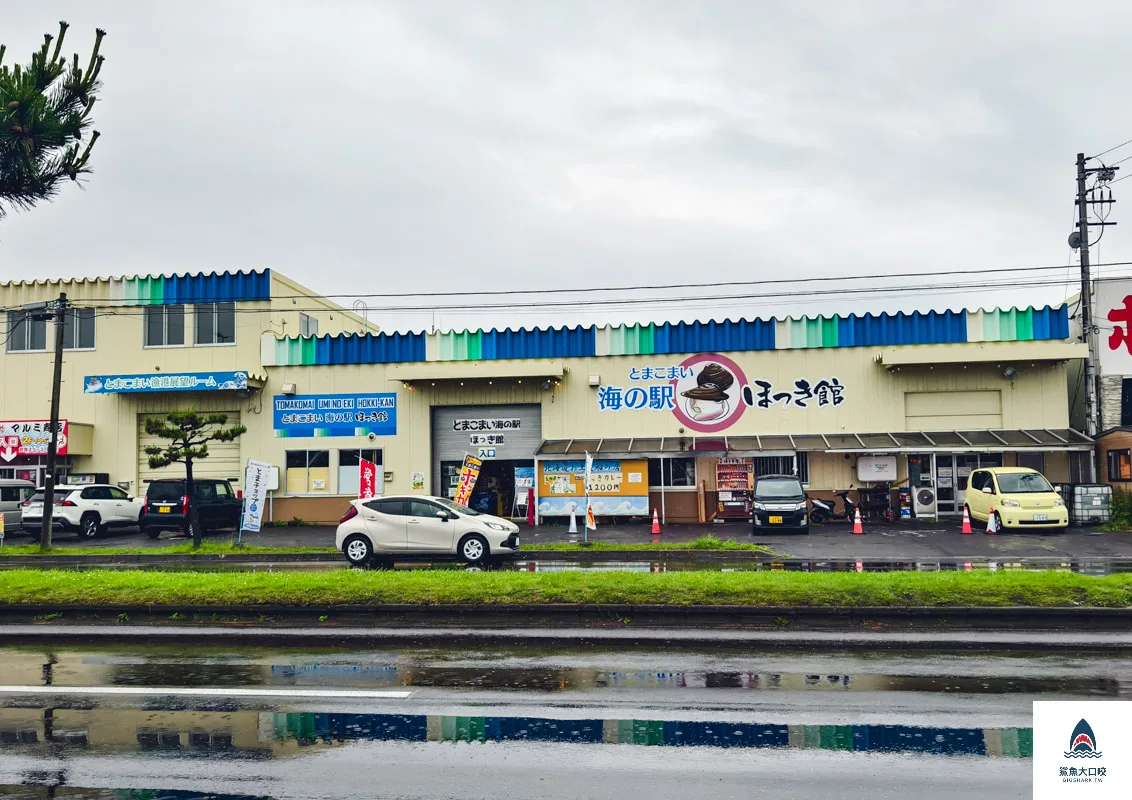 苫小牧海鮮市場,苫小牧海之驛海鮮市場,苫小牧海之驛海鮮市場在哪裡,苫小牧海之驛,苫小牧漁港 @鯊魚大口咬 苫小牧海鮮市場,苫小牧海之驛海鮮市場,苫小牧海之驛海鮮市場在哪裡,苫小牧海之驛,苫小牧漁港 @鯊魚大口咬