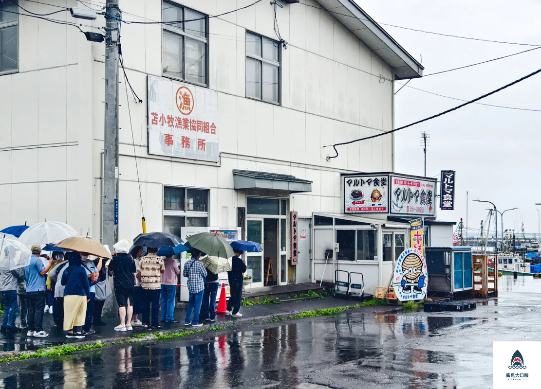苫小牧海鮮市場,苫小牧海之驛海鮮市場,苫小牧海之驛海鮮市場在哪裡,苫小牧海之驛,苫小牧漁港 @鯊魚大口咬 苫小牧海鮮市場,苫小牧海之驛海鮮市場,苫小牧海之驛海鮮市場在哪裡,苫小牧海之驛,苫小牧漁港 @鯊魚大口咬