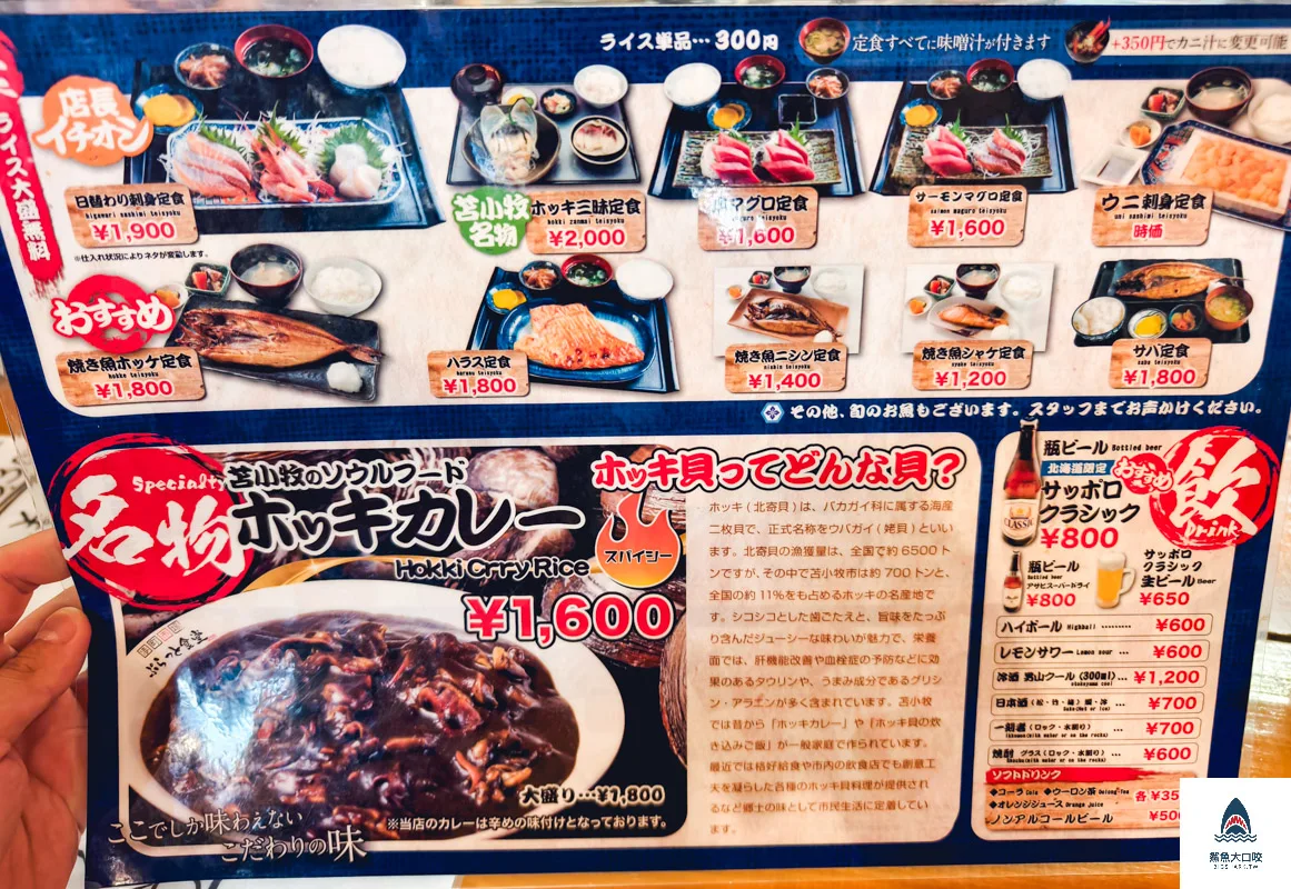 苫小牧ぷらっと食堂,苫小牧海鮮市場,苫小牧海鮮丼,苫小牧北寄貝咖哩,苫小牧吃海鮮 @鯊魚大口咬