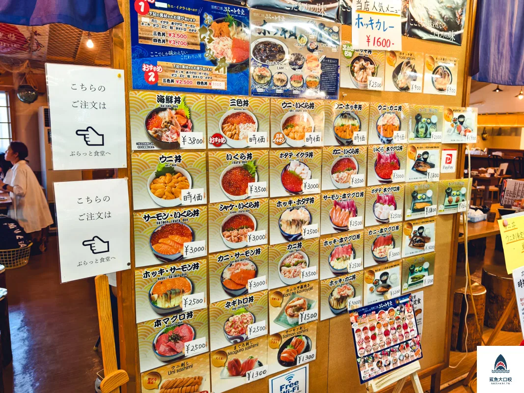 苫小牧ぷらっと食堂,苫小牧海鮮市場,苫小牧海鮮丼,苫小牧北寄貝咖哩,苫小牧吃海鮮 @鯊魚大口咬 苫小牧ぷらっと食堂,苫小牧海鮮市場,苫小牧海鮮丼,苫小牧北寄貝咖哩,苫小牧吃海鮮 @鯊魚大口咬
