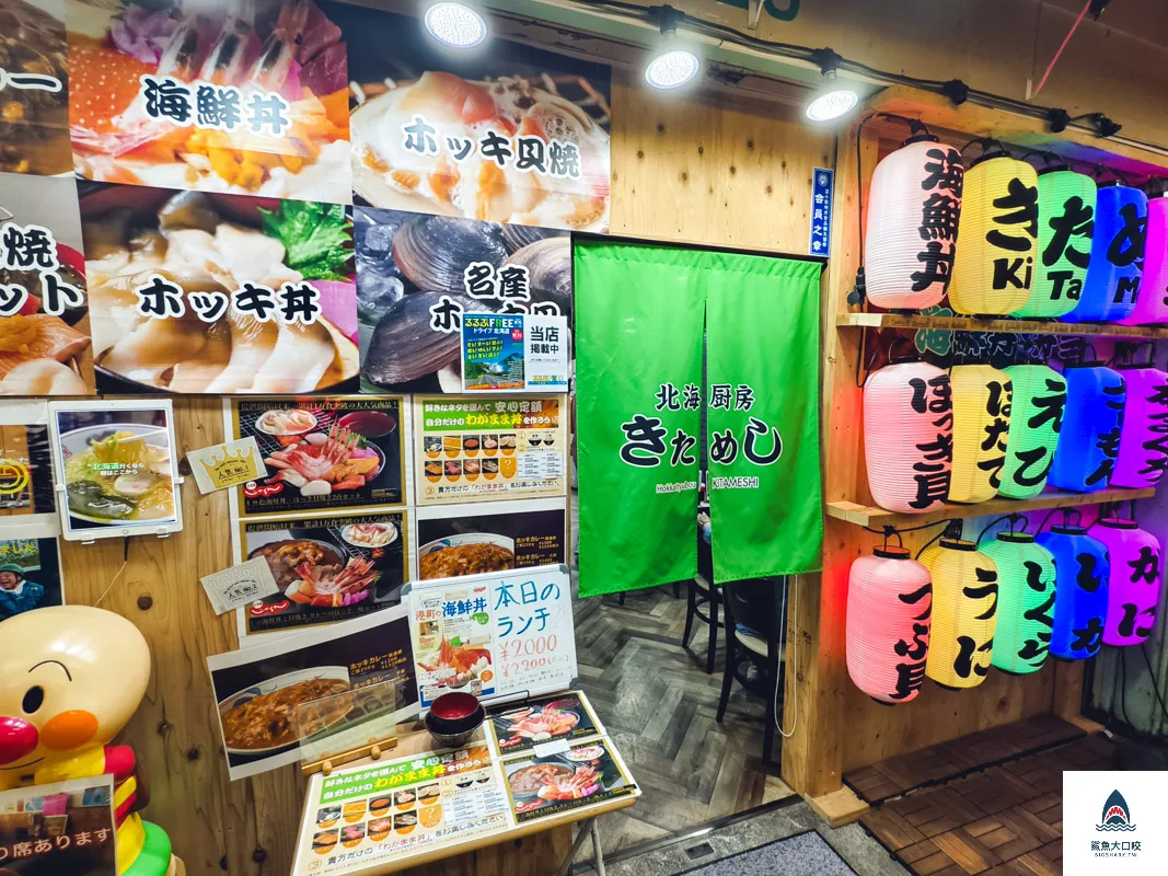 苫小牧海鮮市場,苫小牧海之驛海鮮市場,苫小牧海之驛海鮮市場在哪裡,苫小牧海之驛,苫小牧漁港 @鯊魚大口咬