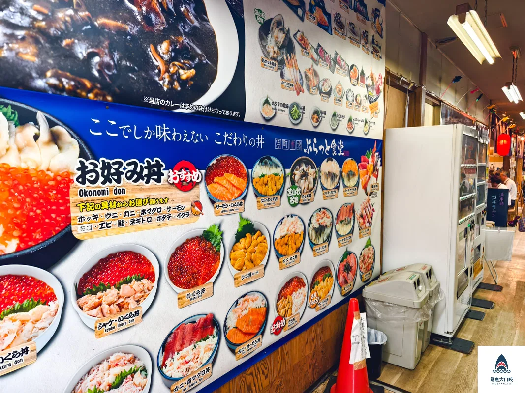 苫小牧海鮮市場,苫小牧海之驛海鮮市場,苫小牧海之驛海鮮市場在哪裡,苫小牧海之驛,苫小牧漁港 @鯊魚大口咬