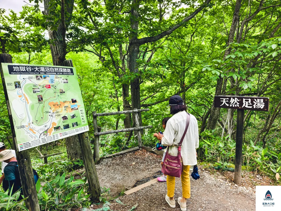 登別地獄谷,登別地獄谷天然足湯,登別棕熊牧場 @鯊魚大口咬