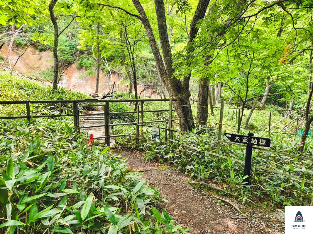 登別地獄谷,登別地獄谷天然足湯,登別棕熊牧場 @鯊魚大口咬 登別地獄谷,登別地獄谷天然足湯,登別棕熊牧場 @鯊魚大口咬