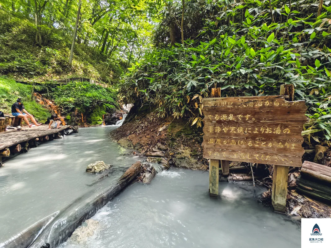 登別地獄谷,登別地獄谷天然足湯,登別棕熊牧場 @鯊魚大口咬