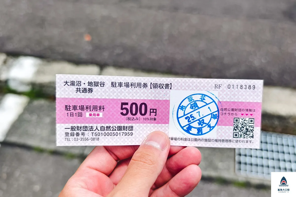 有珠山纜車,有珠山纜車時間,有珠山纜車門票,有珠山纜車停車場,有珠山纜車洞爺湖,有珠山纜車昭和新山 @鯊魚大口咬 有珠山纜車,有珠山纜車時間,有珠山纜車門票,有珠山纜車停車場,有珠山纜車洞爺湖,有珠山纜車昭和新山 @鯊魚大口咬