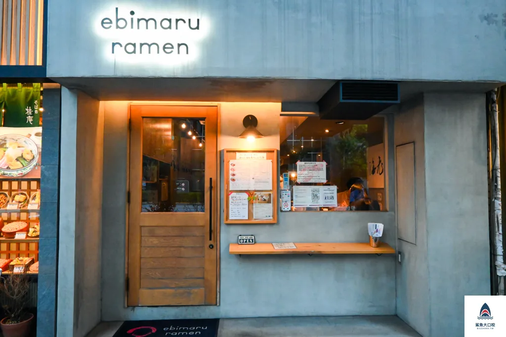 海老丸らーめ,東京美食推薦,Ebimura ramen海老丸拉麵,東京龍蝦拉麵 @鯊魚大口咬