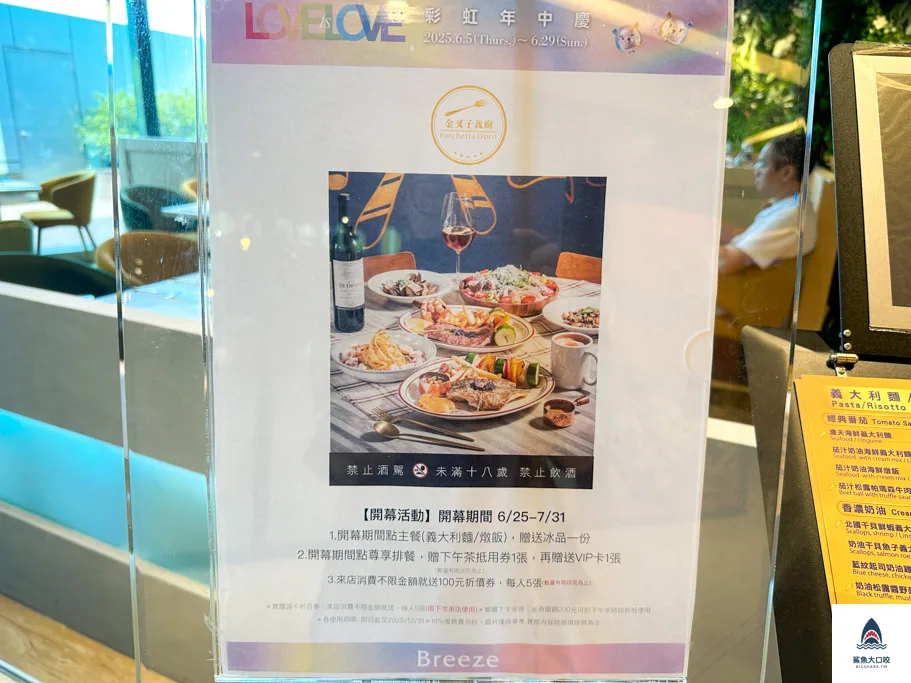 台北市政府站聚餐餐廳推薦,信義微風美食推薦,金叉子義廚,信義區美食,台北義式餐廳,台北義大利麵推薦 @鯊魚大口咬 台北市政府站聚餐餐廳推薦,信義微風美食推薦,金叉子義廚,信義區美食,台北義式餐廳,台北義大利麵推薦 @鯊魚大口咬