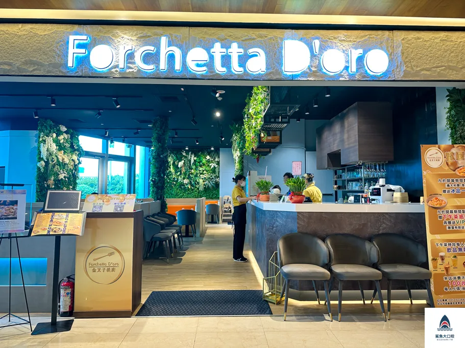 台北市政府站聚餐餐廳推薦,信義微風美食推薦,金叉子義廚,信義區美食,台北義式餐廳,台北義大利麵推薦 @鯊魚大口咬