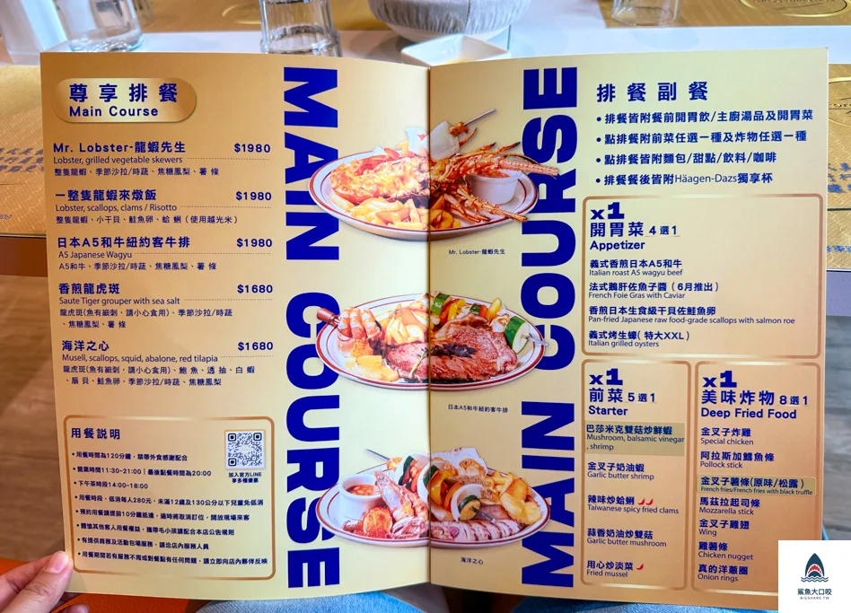 台北市政府站聚餐餐廳推薦,信義微風美食推薦,金叉子義廚,信義區美食,台北義式餐廳,台北義大利麵推薦 @鯊魚大口咬