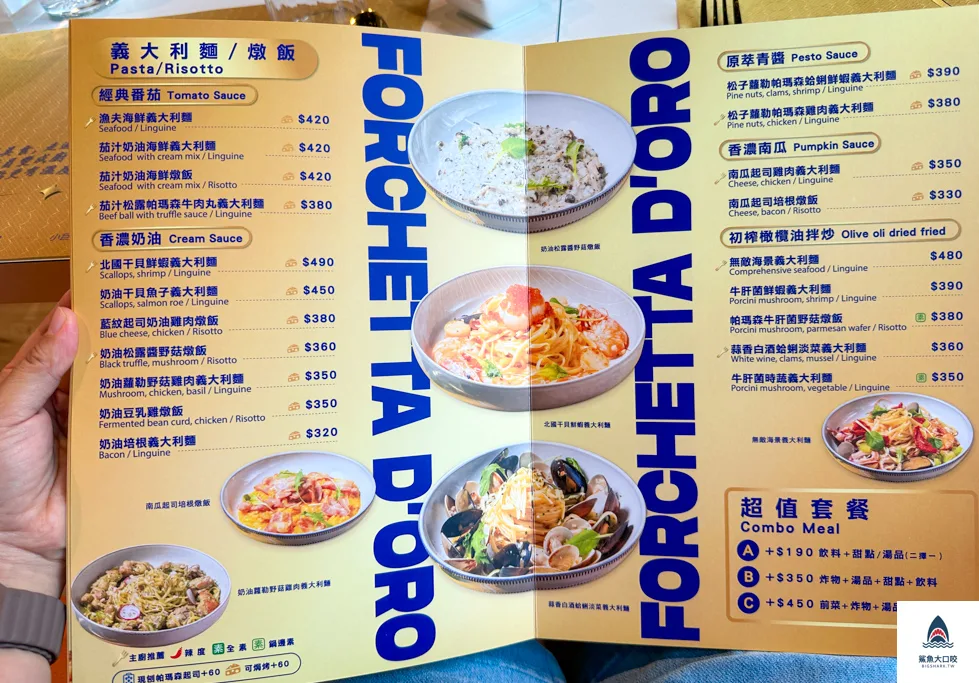 台北市政府站聚餐餐廳推薦,信義微風美食推薦,金叉子義廚,信義區美食,台北義式餐廳,台北義大利麵推薦 @鯊魚大口咬