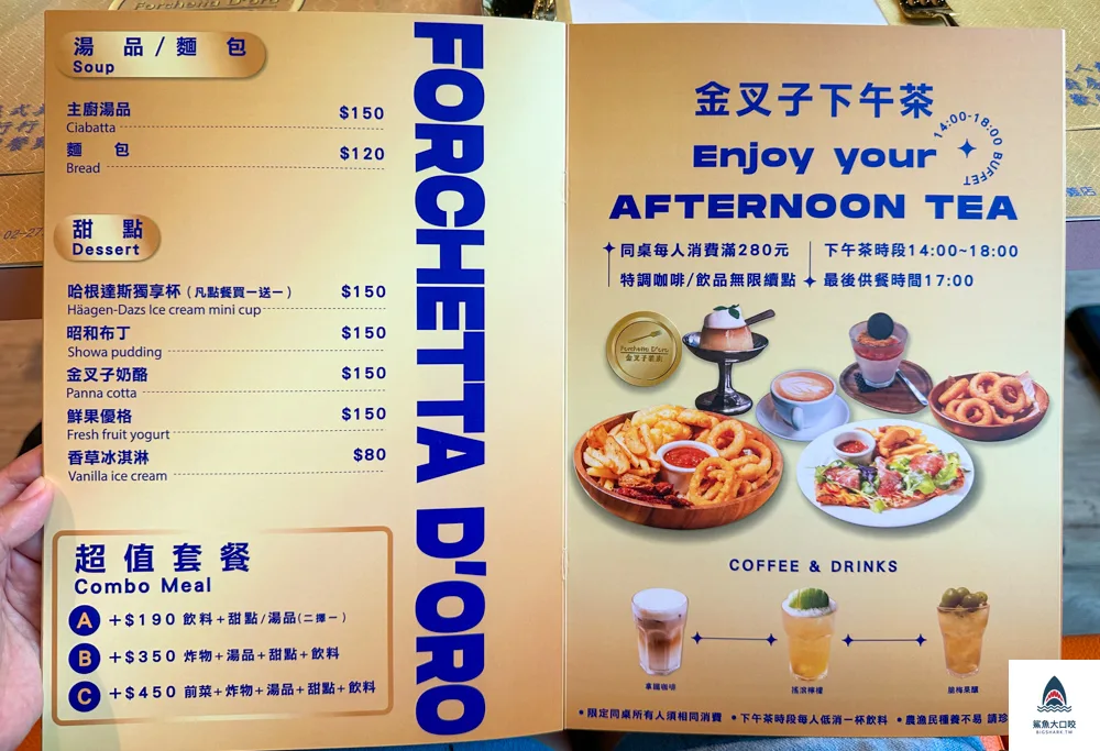 台北市政府站聚餐餐廳推薦,信義微風美食推薦,金叉子義廚,信義區美食,台北義式餐廳,台北義大利麵推薦 @鯊魚大口咬