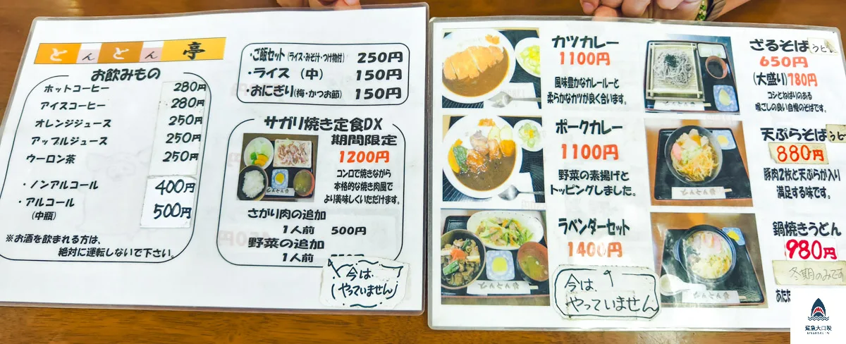 上富良野Tonton Tei豬肉亭,上富良野Tonton Tei,Tonton Tei @鯊魚大口咬