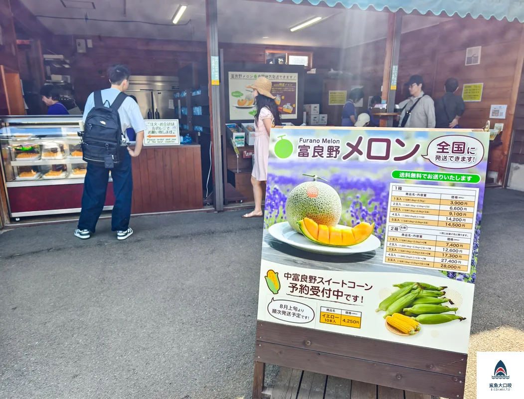 富田哈密瓜農場,富良野富田農場,富田農場,北海道富田農場 @鯊魚大口咬