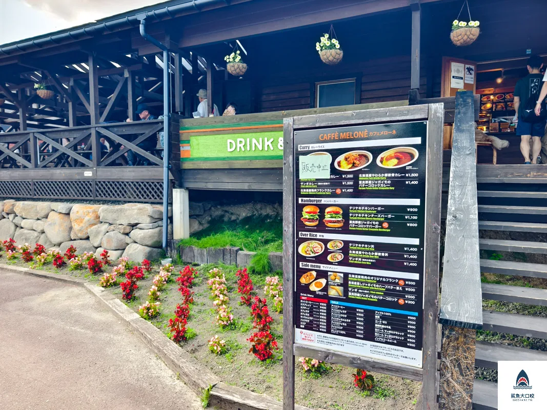 富田哈密瓜農場,富良野富田農場,富田農場,北海道富田農場 @鯊魚大口咬