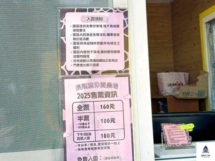 長頸鹿休閒農場,彰化玩水公園,彰化玩水景點,彰化親子景點 @鯊魚大口咬