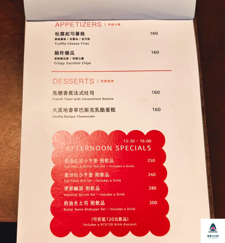 台中西區美食,台中西區早午餐,谷岤,台中早午餐 @鯊魚大口咬
