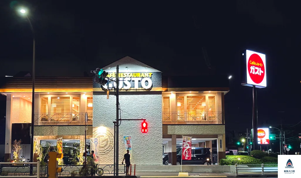 gusto,日本gusto,日本家庭料理餐廳 @鯊魚大口咬